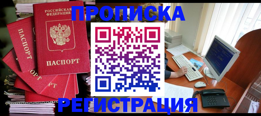 прописка для военкомата в Клине