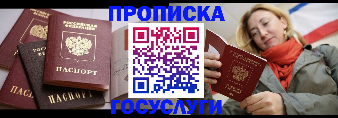 временная регистрация законно в Клине
