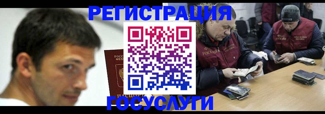 регистрация в Клине