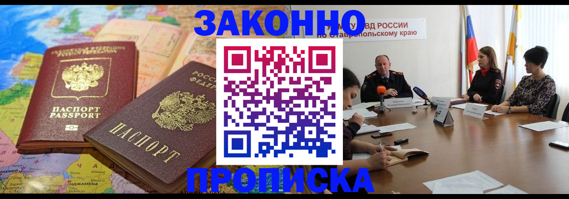 прописка в квартире в Клине