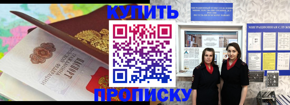 прописка регистрация в Клине