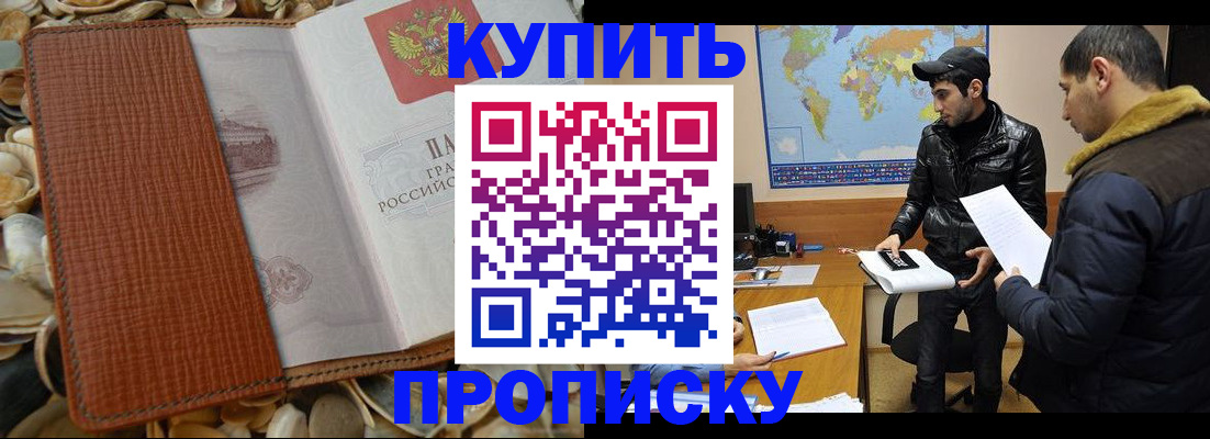 временная регистрация в Клине